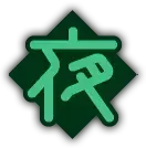 夜